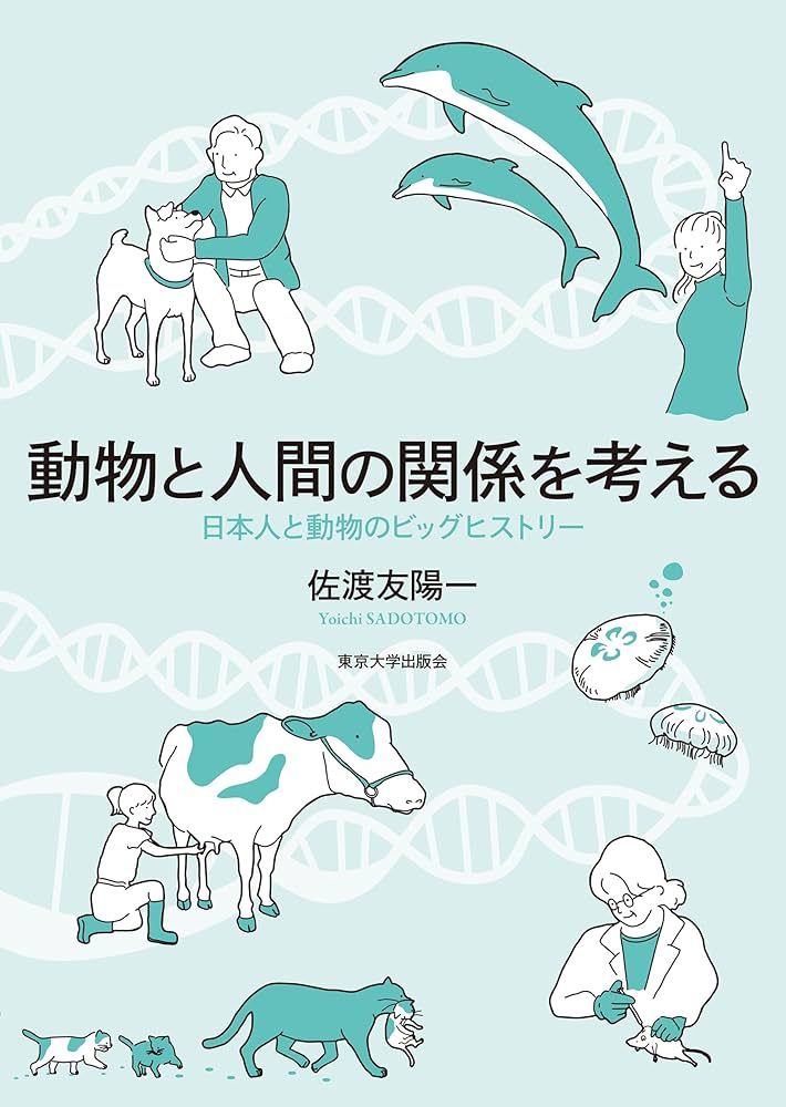 人間と動物 71UX4JqCNJL._AC_UF1000,