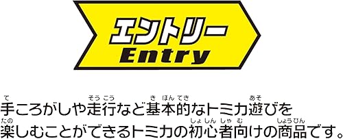 Miniatura 2 de Takara Tomy Difundir en el mapa de Tomica Aeropuerto de Tomica