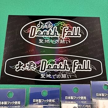 Amazon.co.jp: デスフォール出雲 全色コンプリート オモリグ