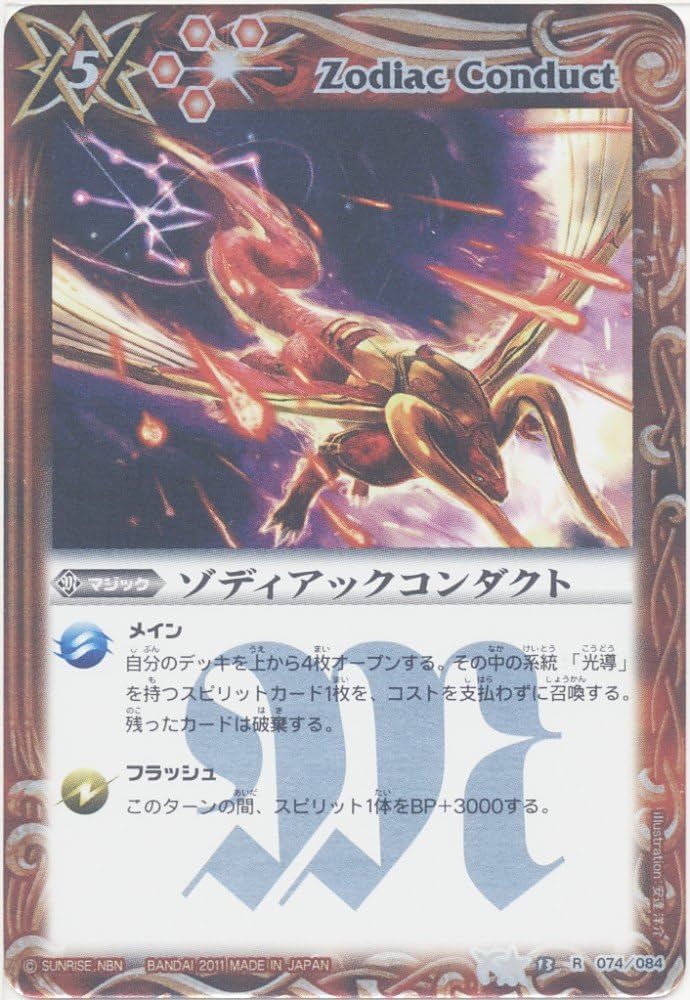 Amazon.co.jp: 【バトルスピリッツ】 第13弾 星座編 星空の王者 Amazon.co.jp: 【バトルスピリッツ】 第13弾 星座編 星空の王者