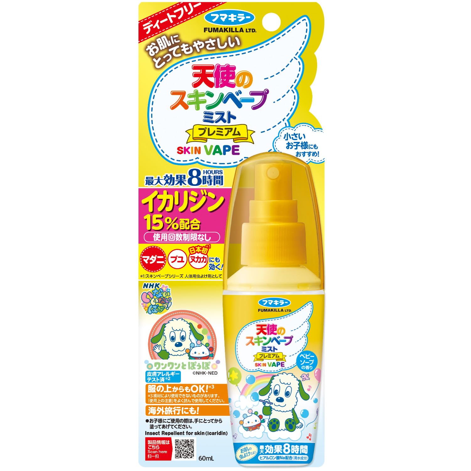 スキンベープ 天使のスキンベープ 虫除けスプレー イカリジン ミストタイプ 60ml プレミアム NHKいないいないばあっ! ワンワン ぽぅぽ トコジラミ適用商品画像