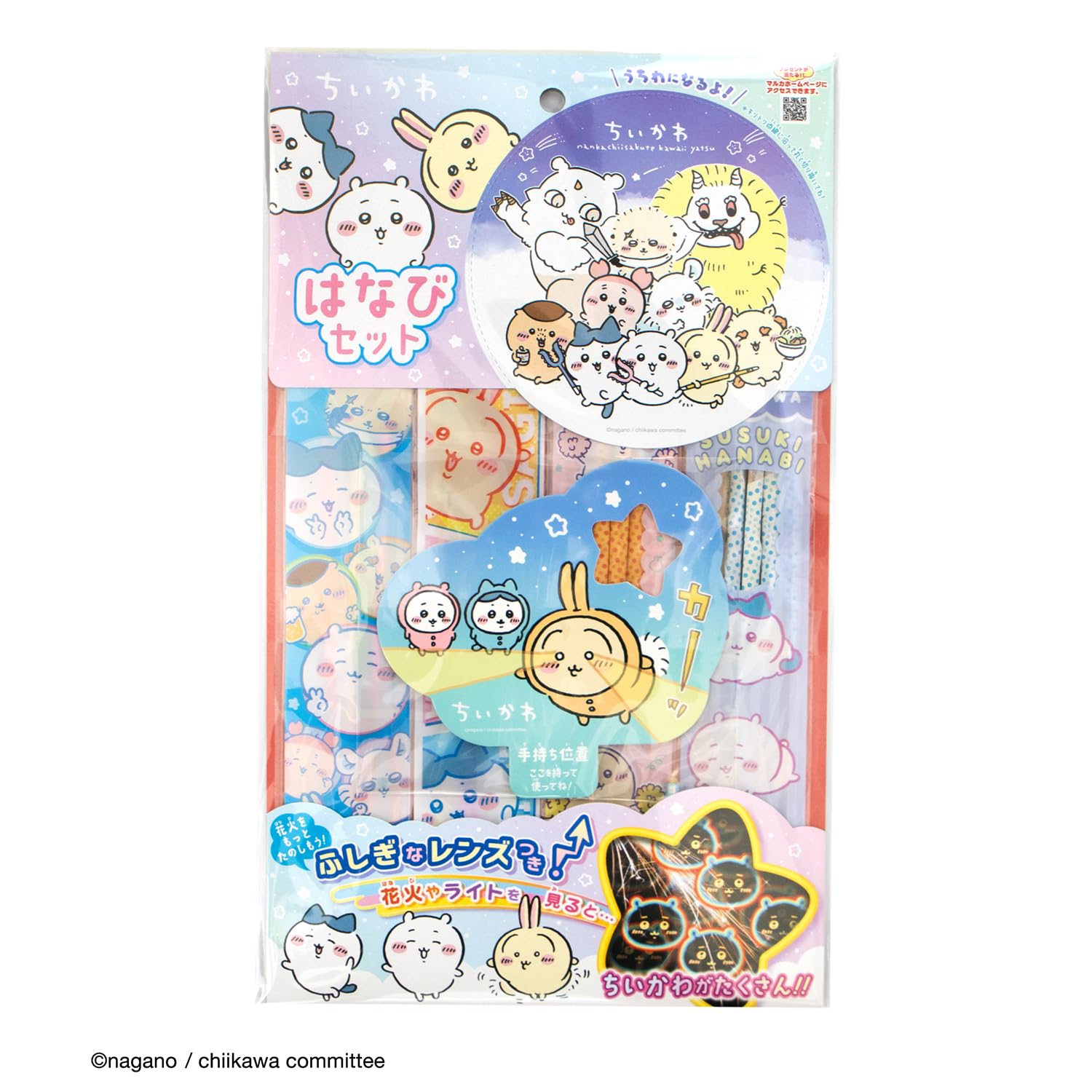 Amazon | ちいかわ はなびセット ふしぎなメガネつき