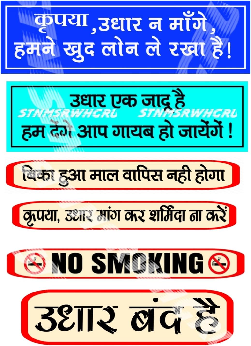 Stickers for Shop Pack of 6 | Hindi Text udhar Band hai,no Smoking etc. Stickers in Hindi | Waterproof Sticker for Shop & Industry