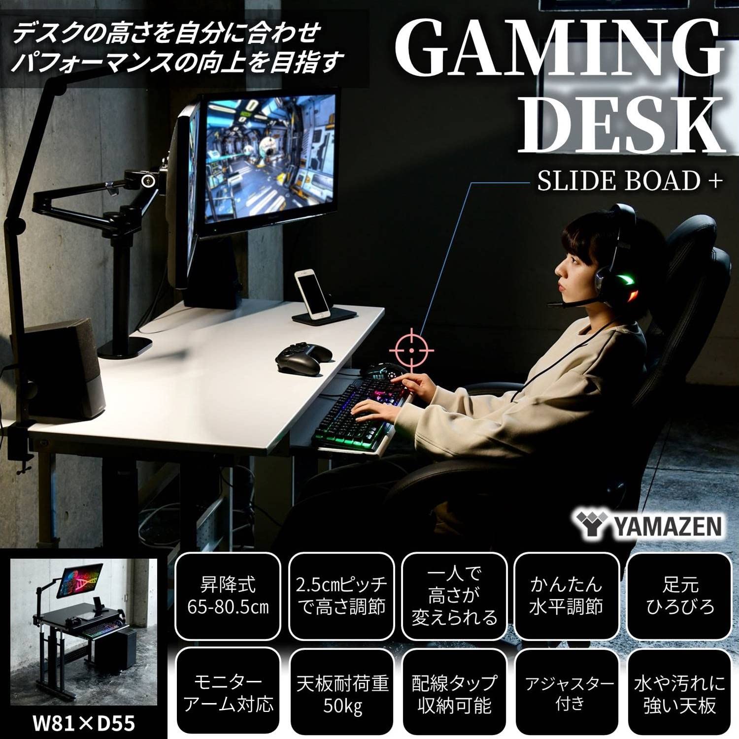 Amazon.co.jp: 山善(YAMAZEN) ゲーミングデスク 高さ65-80.5cm 