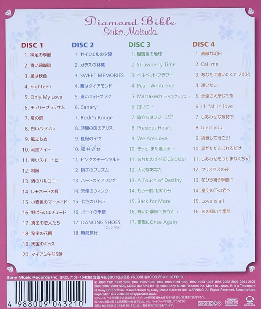 Amazon.co.jp: Diamond Bible - 松田聖子: ミュージック