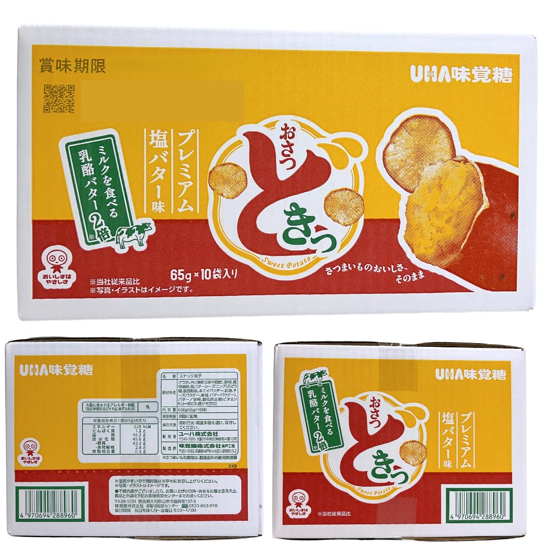 Amazon.co.jp: おさつどきっ プレミアム塩バター味 650g（65g×10袋）さ
