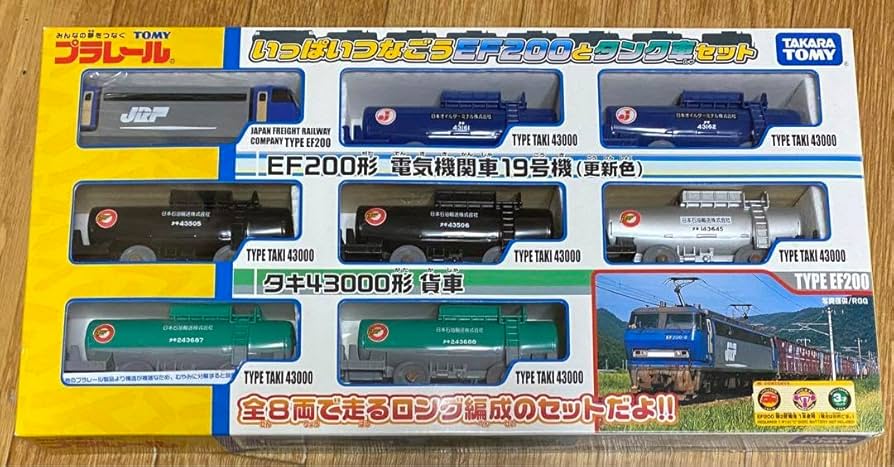プラレール。いっぱいつなごうEF200.タンク車セット。 Amazon.co.jp: いっぱいつなごうEF200とタンク車セット : おもちゃ