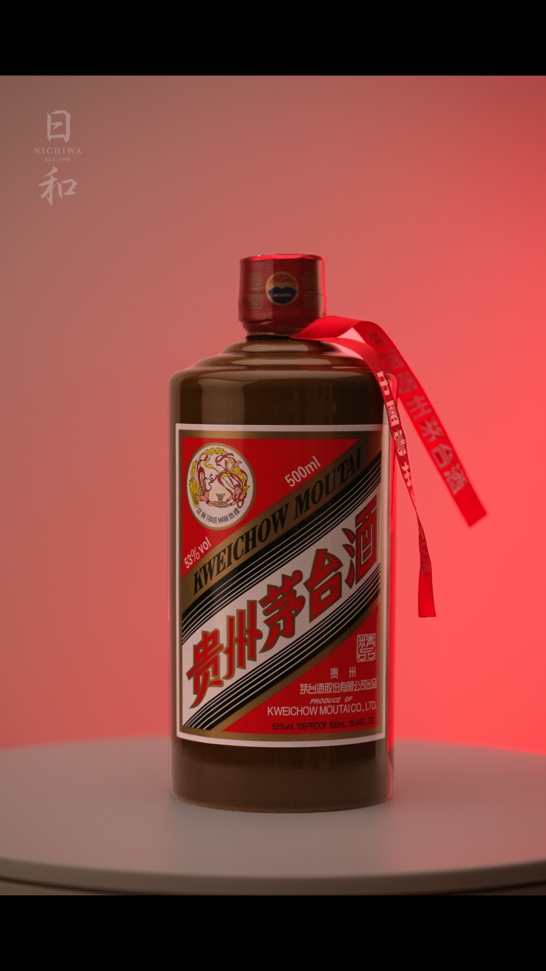 Amazon.co.jp: 貴州茅台酒 精品 アルコール53度 500ml 2024年 箱付