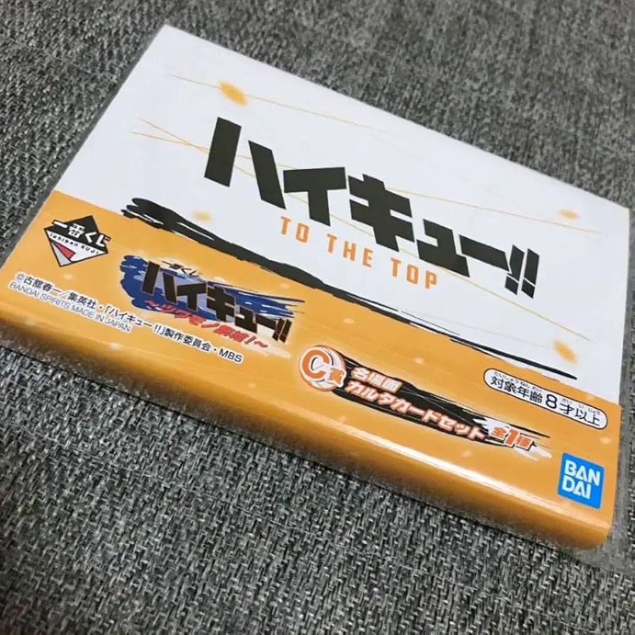 Amazon.co.jp: ハイキュー 名場面 カルタ カードセット 一番くじ