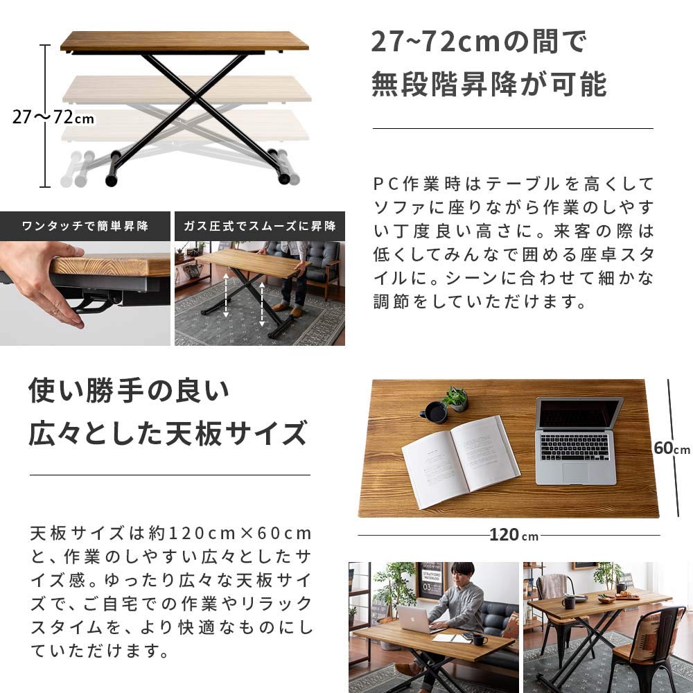 Amazon.co.jp: エア・リゾーム ルイス 昇降式 リビングテーブル ガス