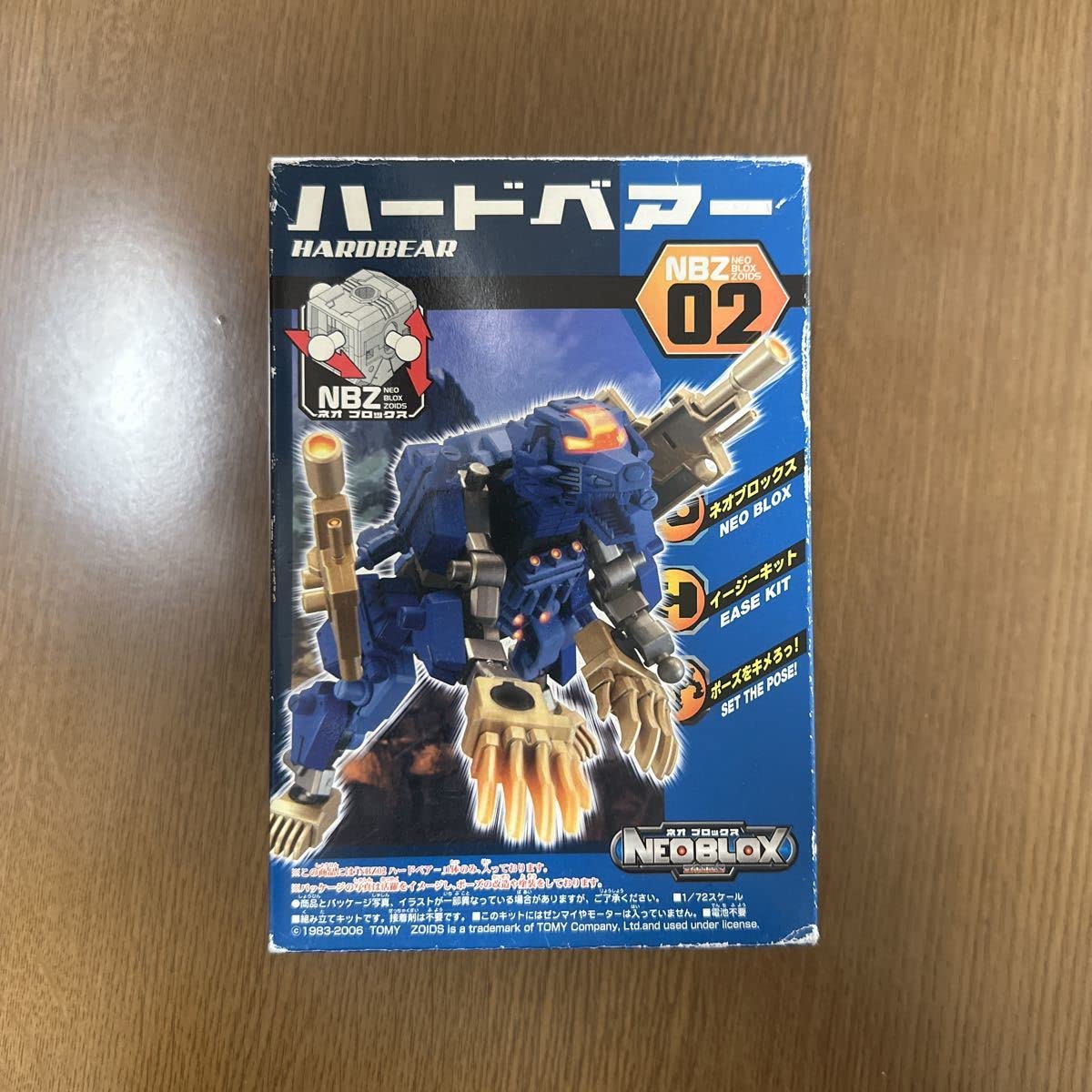 ゾイドブロックス、製造停止多数！ ゾイドブロックス、製造停止多数！