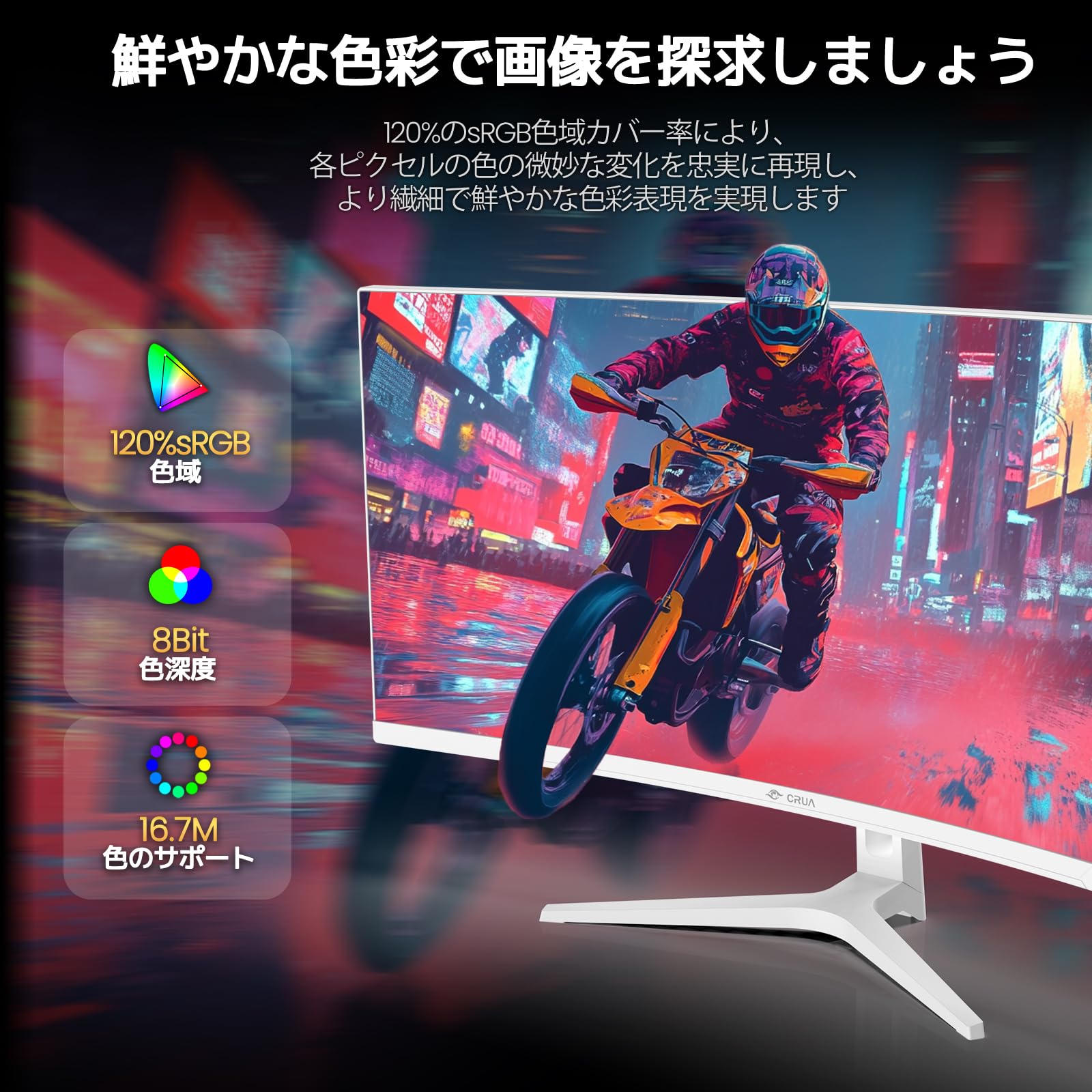 【開封済み・未使用】CRUAゲーミングモニター 湾曲 34インチ ウルトラワイド Amazon.co.jp: CRUA 湾曲 ゲーミング モニター 34インチ UWQHD