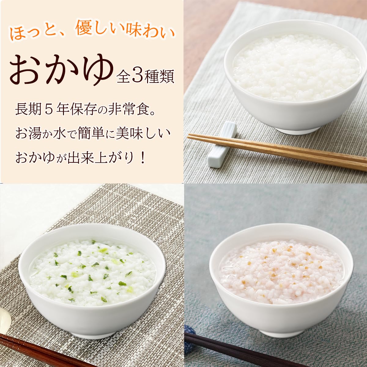 Amazon | サタケ マジックライス おかゆ 非常食セットアルファ米