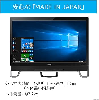 一体型PC 富士通 ESPRIMO 23型/SSD/タッチパネル/テレビ 一体型PC