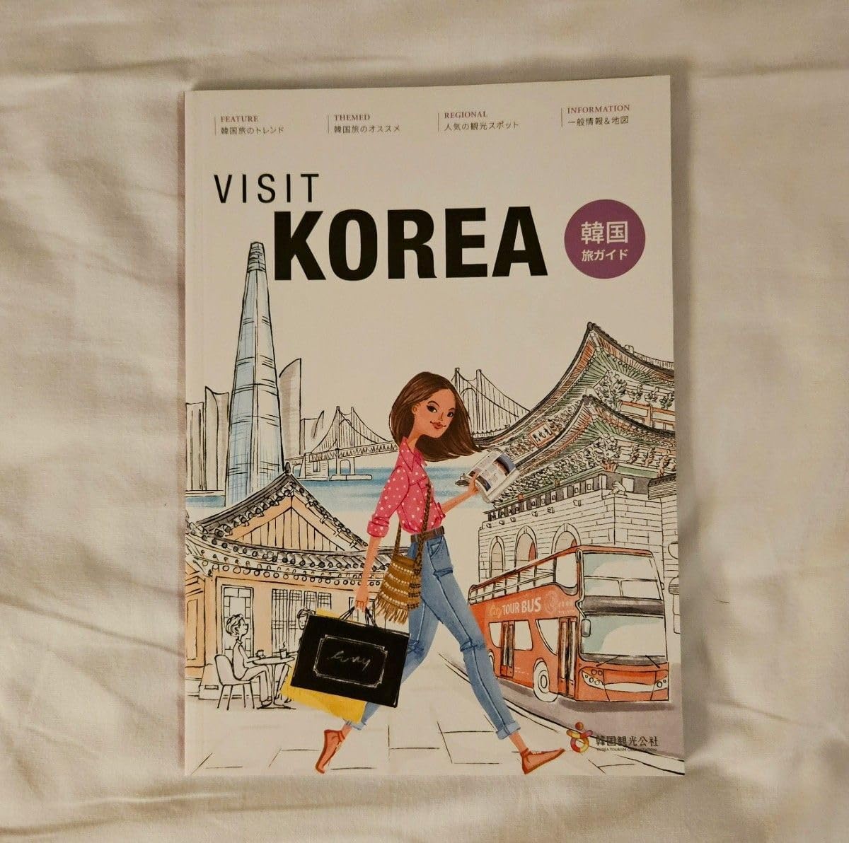 ★ ★韓国旅ガイド VISIT KOREA 韓国観光公社 旅行ガイド★