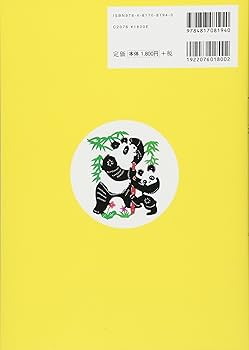 中国の切り紙、12 支　箱付き　 説明は中国語と英語　状態良好 91AHBMA5N4L._UF350,350_QL50_.jpg