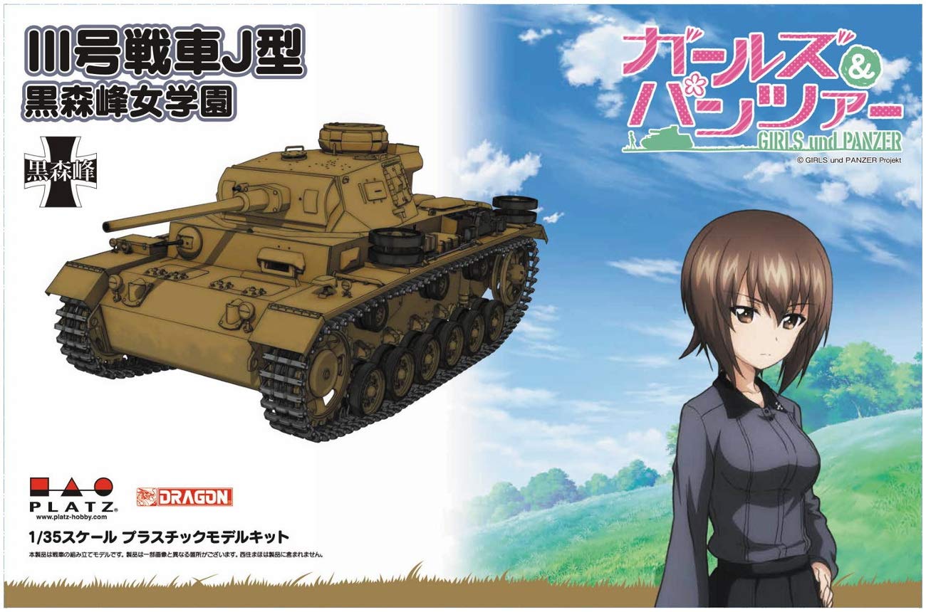 Amazon | プラッツ ガールズ&パンツァー III号戦車J型 黒森峰女学園 1