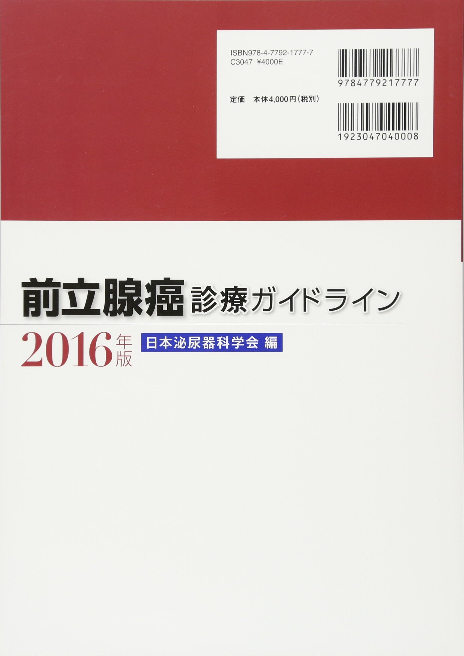 Amazon.com: 日本泌尿器科学会: books, biography, latest update