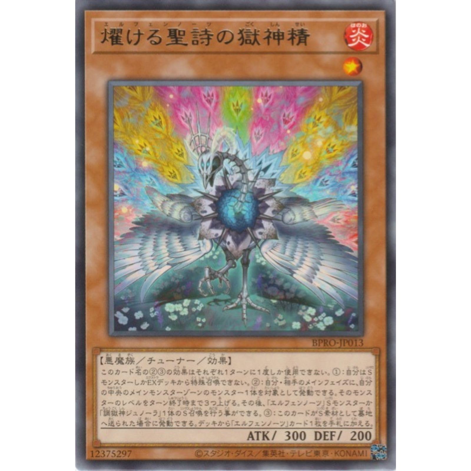Amazon.co.jp: 遊戯王カード BPRO-JP013 燿ける聖詩の獄神精 （レア