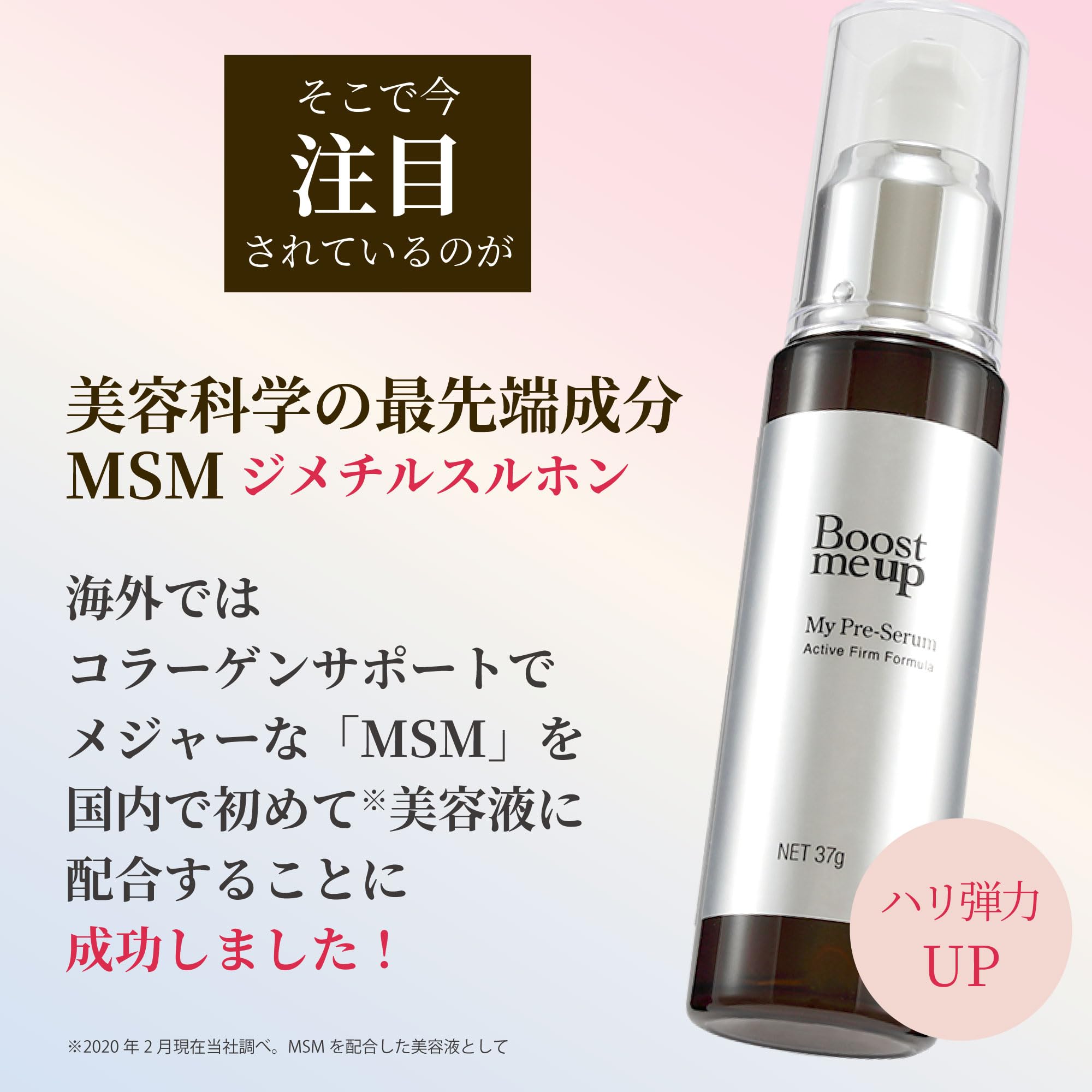 Amazon.co.jp: ブーストミーアップマイプリセラム : ビューティー