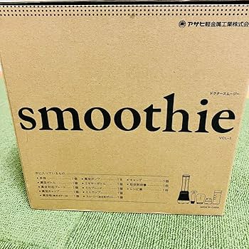 ドクタースムージー　Doctor Smoothie VCL-1 アサヒ軽金属 ドクタースムージー Doctor Smoothie VCL-1 アサヒ軽金属