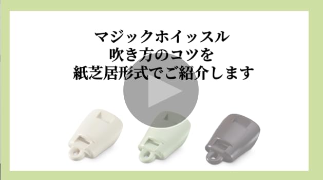 ホイッスル　初回版 Amazon.co.jp: SUZUKI スズキ マジックホイッスル MW-01M 口笛の