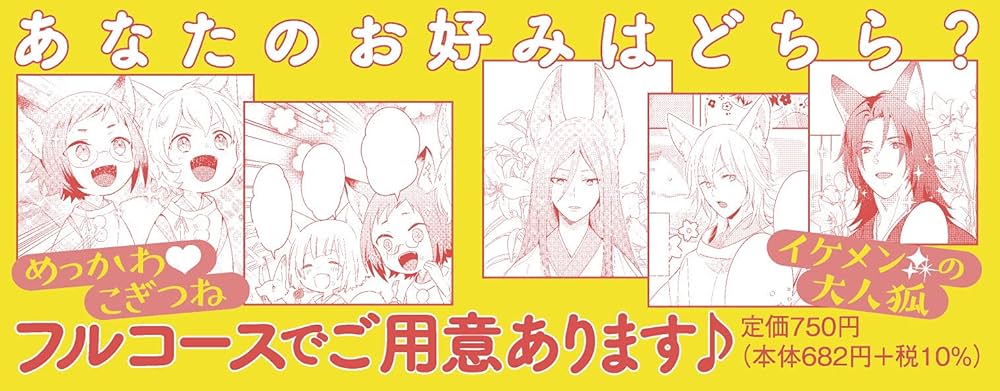 こぎつね、わらわら ライトノベル 1-7巻セット 51h1rpR4EWL._SY200_QL15_.jpg