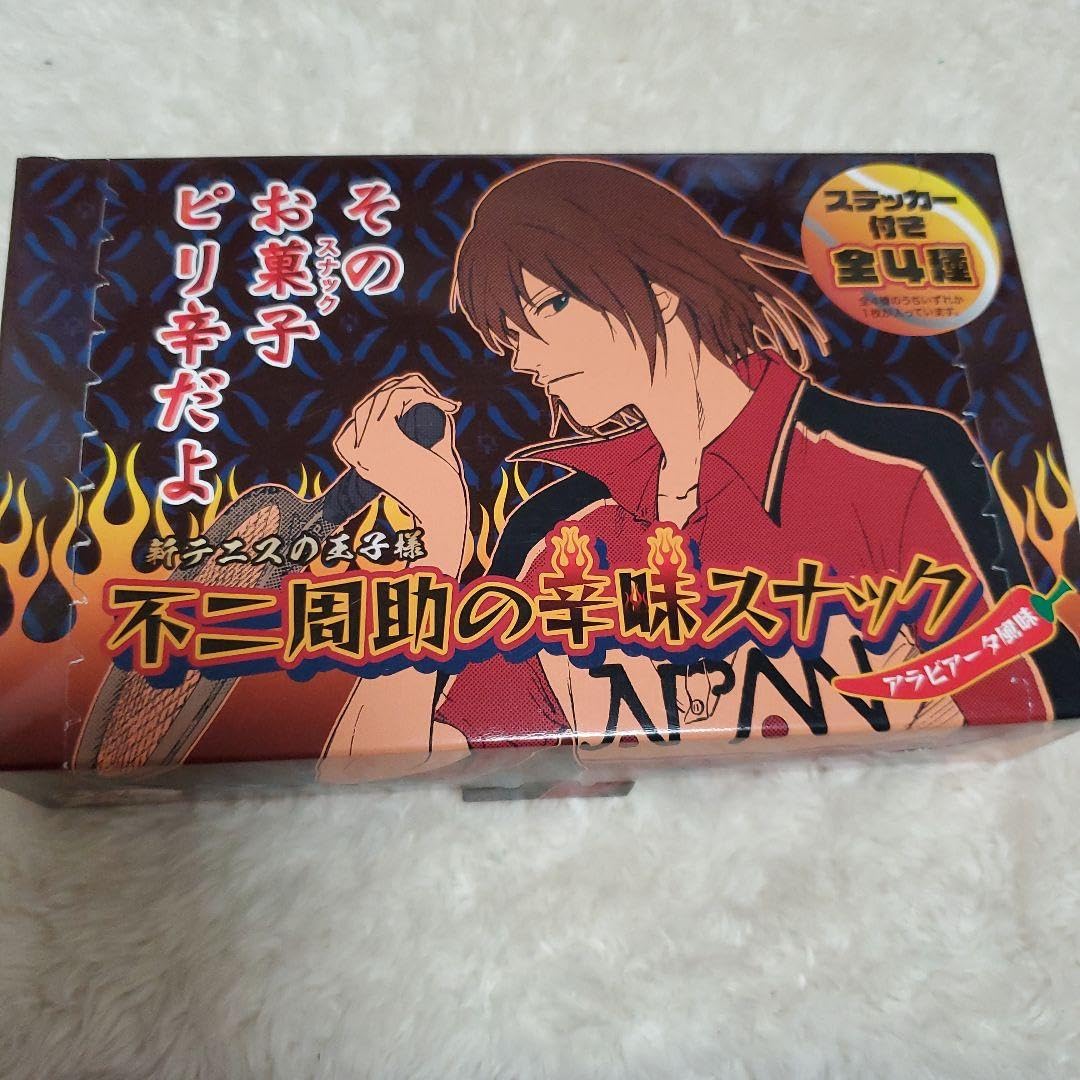 Amazon.co.jp: 不二周助 ジャンプショップ限定 辛味スナック