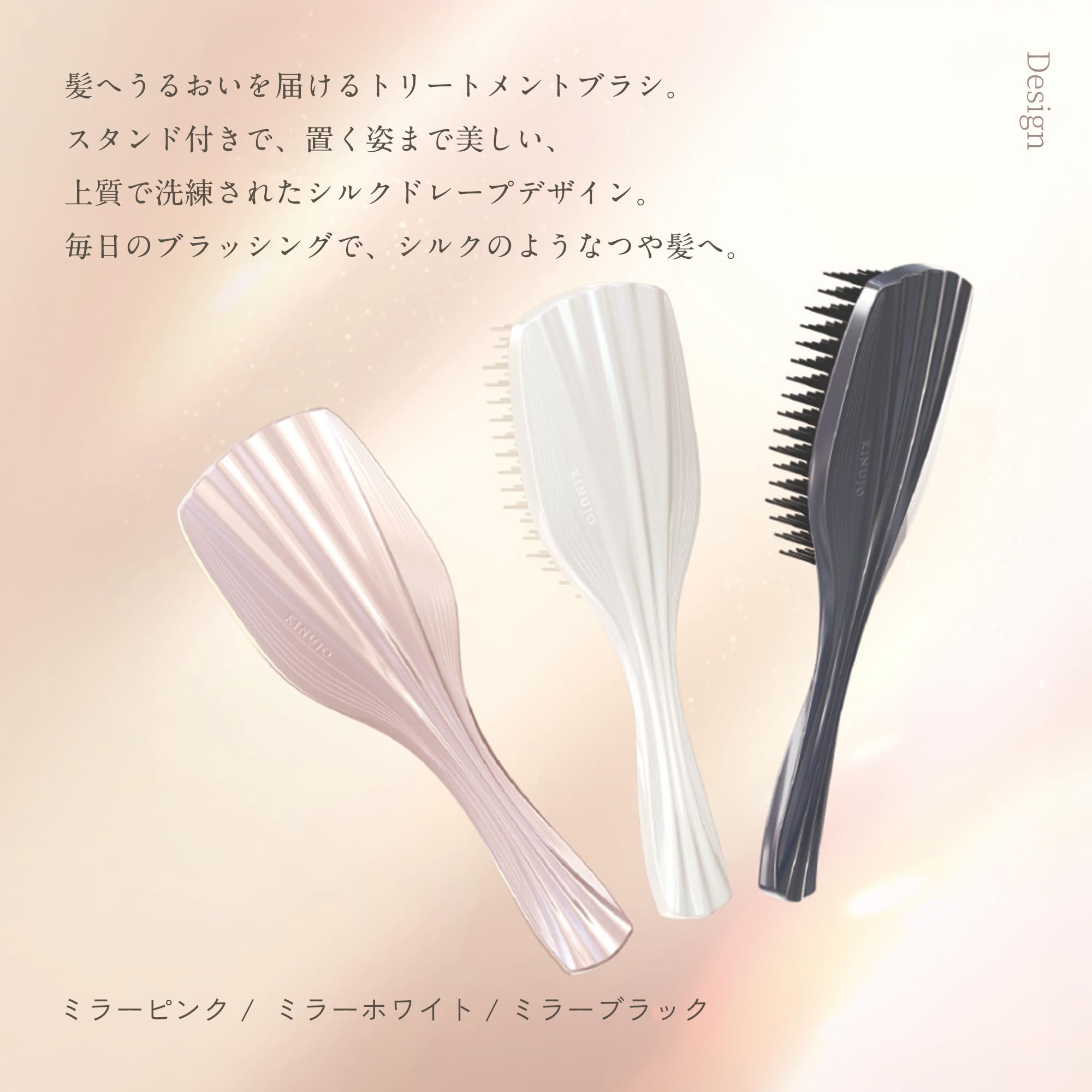 Amazon | 【公式】KINUJO シルキートリートメントブラシ Silky