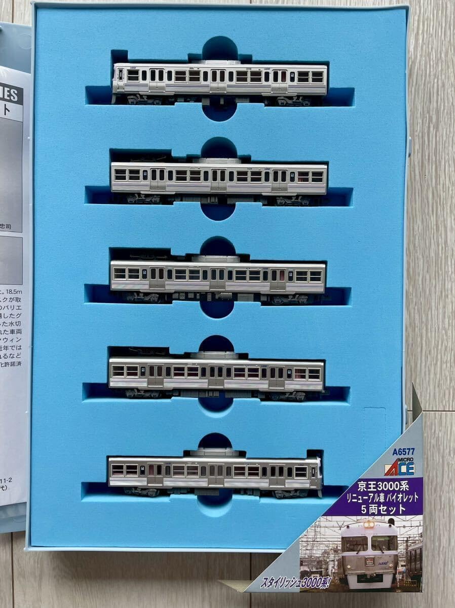A-6577. 京王 3000系 リニューアル車 バイオレット (5両セット