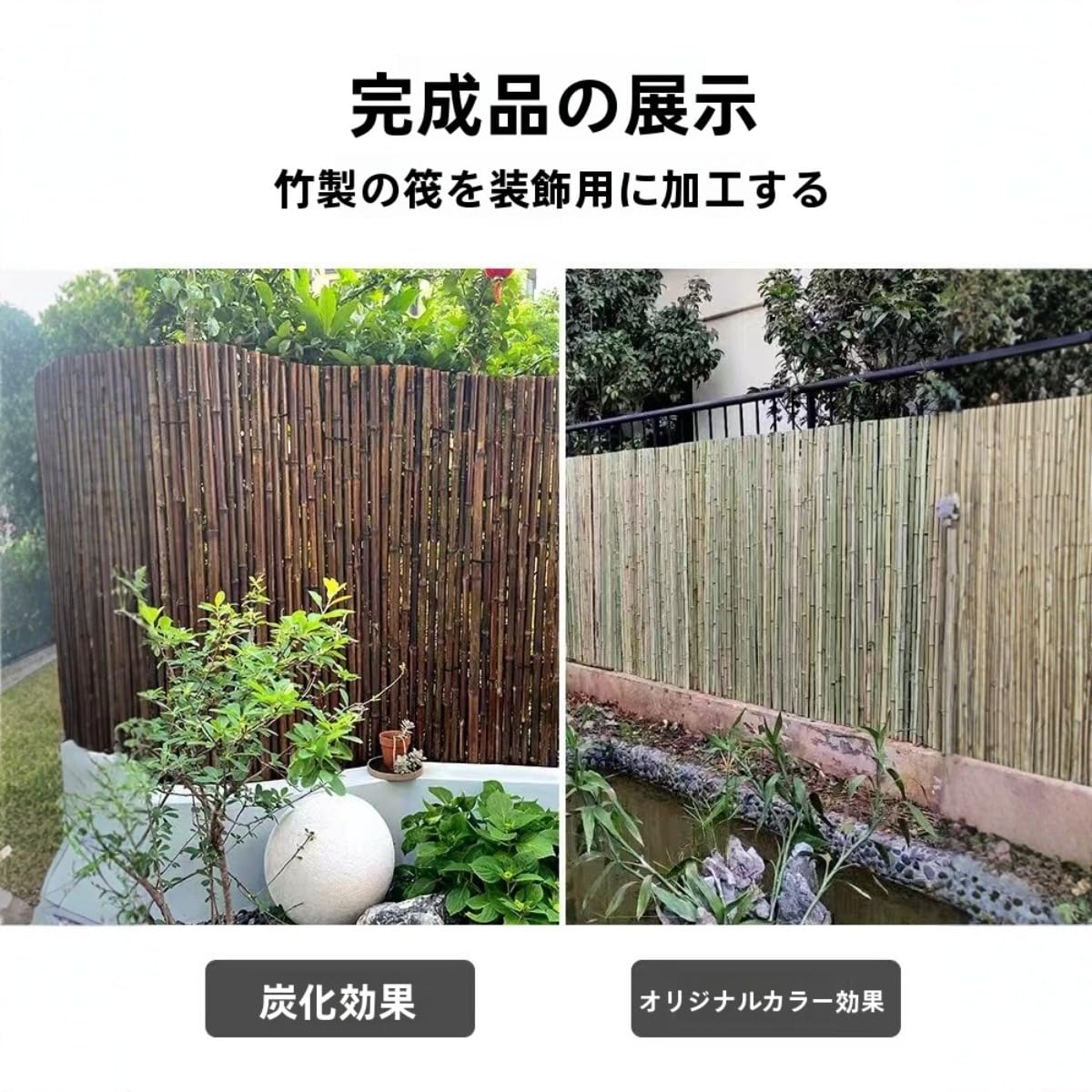 Amazon | 竹垣 フェンス 目隠し 屋外 竹製スクリーン 天然竹製 竹垣 高