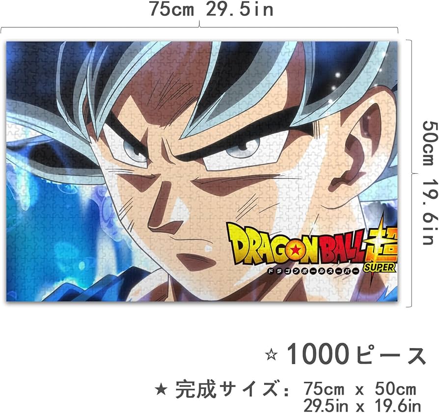 今年も話題の ドラゴンボールZ 孫悟空 1000ピース ジグソーパズル