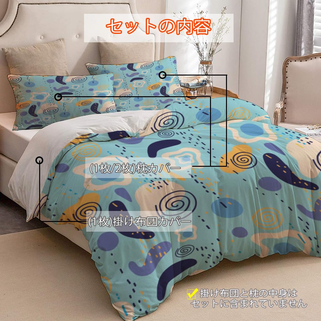 NIBAINLO 布団カバー抽象的なボヘミアンサークル 肌に優しい ピーチスキン加工 掛け布団カバー 和式 洋式 あったか 布団カバーセット リバーシブル ホームステイ ホテル 家庭兼用