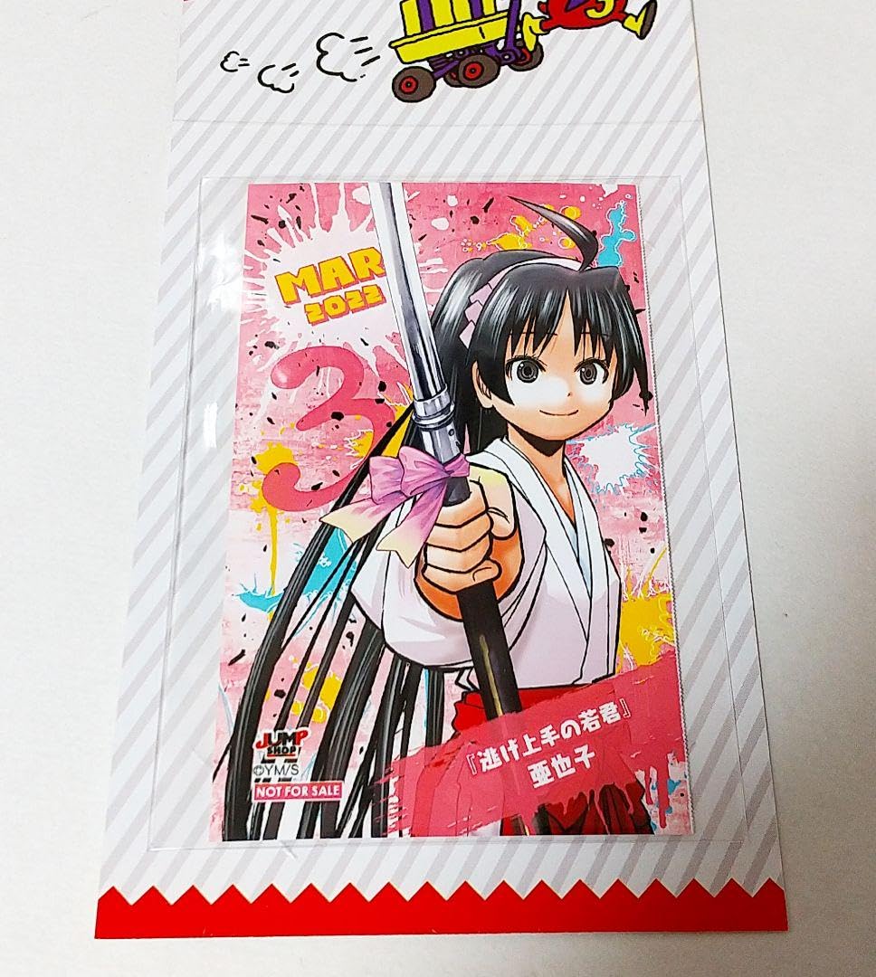 Amazon.co.jp: 逃げ上手の若君 ミニ 6種 ジャンプショップ ポイント  