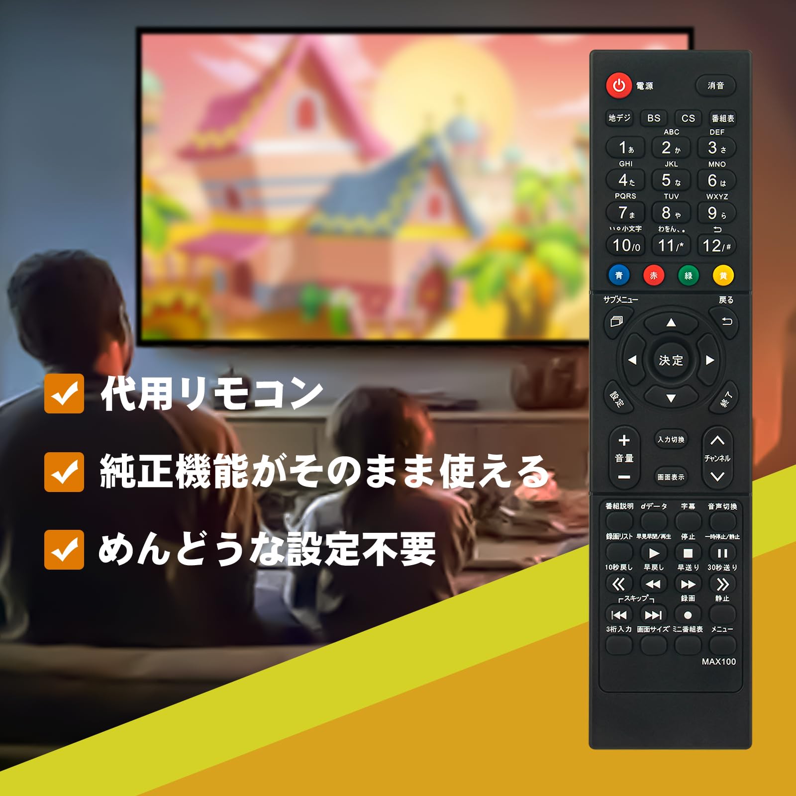 Amazon | テレビリモコン J-MX100RC fit for MAXZEN マクスゼン テレビ