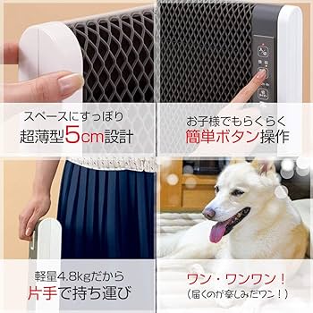 Amazon | ペットのいるご家庭に 遠赤外線パネルヒーター