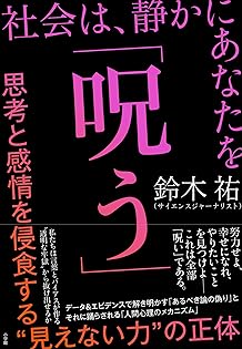 Amazon.co.jp: 鈴木 祐: 本、バイオグラフィー、最新アップデート