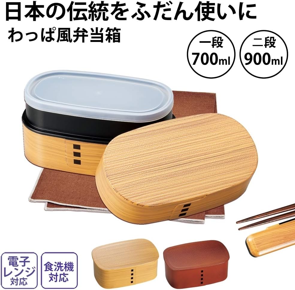 Amazon Nissen ニッセン わっぱ風弁当箱 食洗機 電子レンジ対応 日本製 春慶 二段 900ml Nissen ニッセン 弁当箱