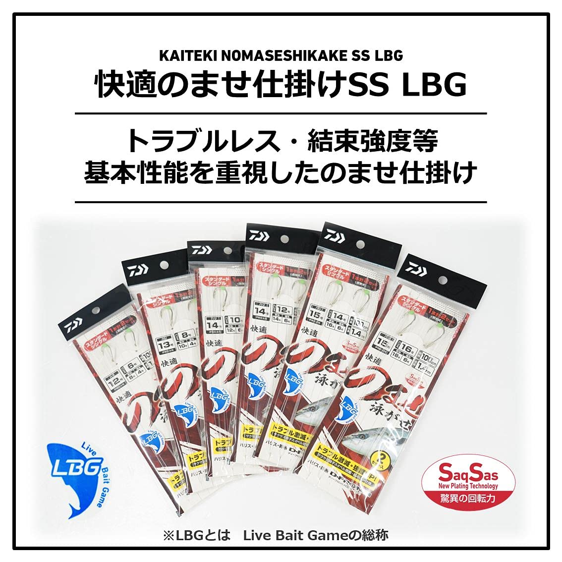 Daiwa 13-8 Comfortable Nose-Gimmick SS LBG Standard Single, 1 Needle Set of 2