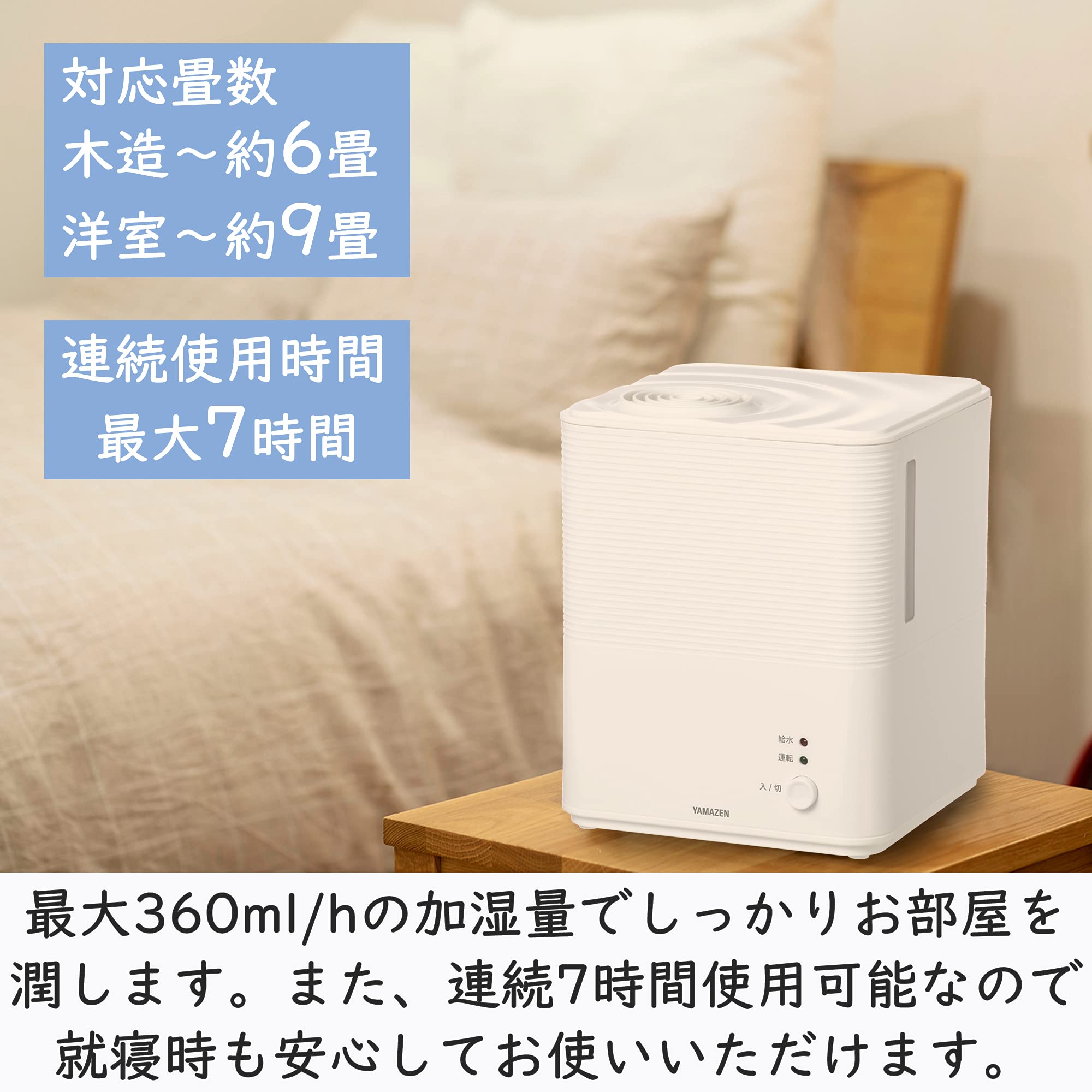 山善(YAMAZEN) AS-GA25(W) 山善 加熱式加湿器 2.5L ホワイト