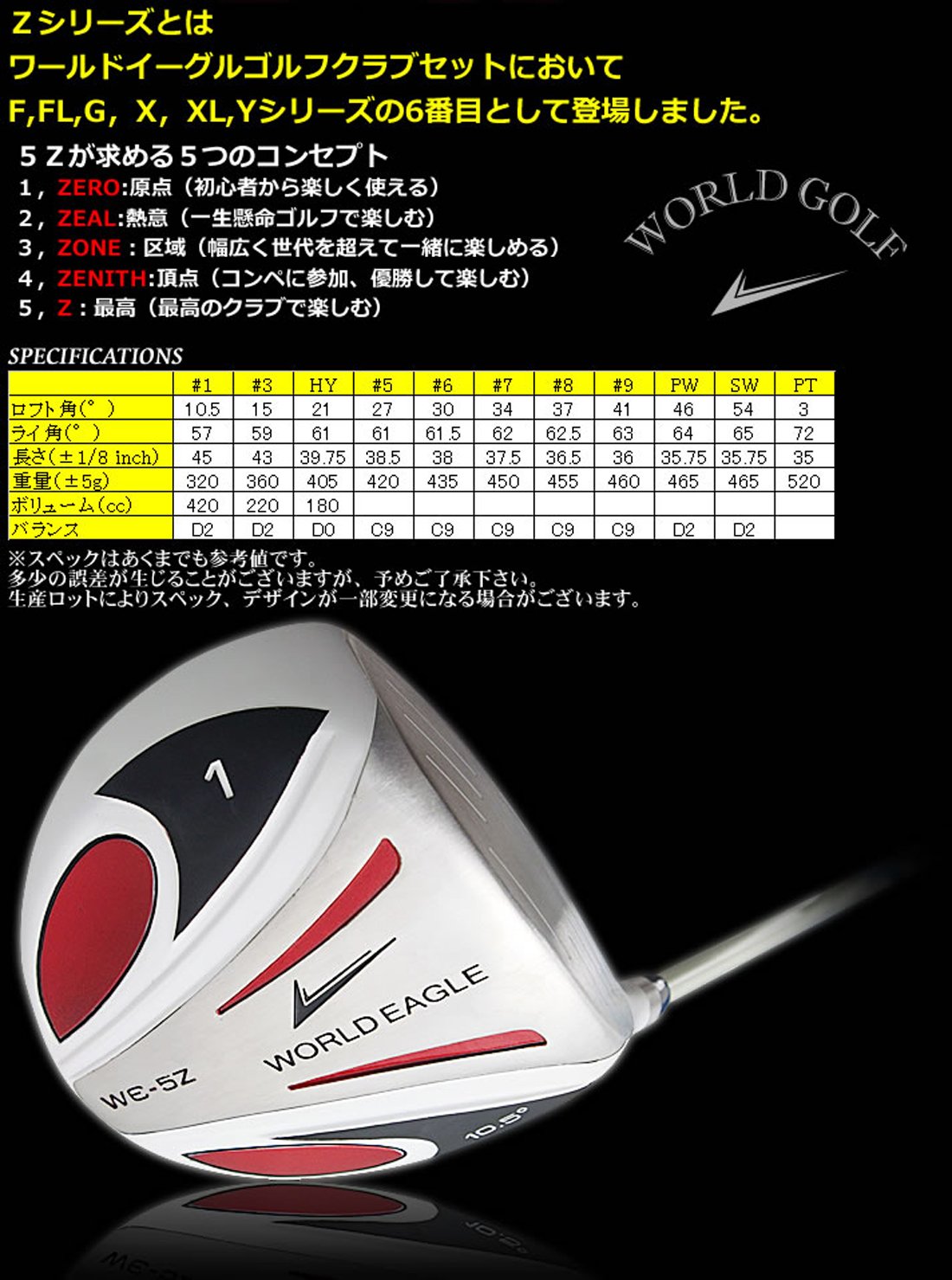 Amazon.co.jp: WORLD EAGLE(ワールドイーグル) 5Z メンズ ゴルフ