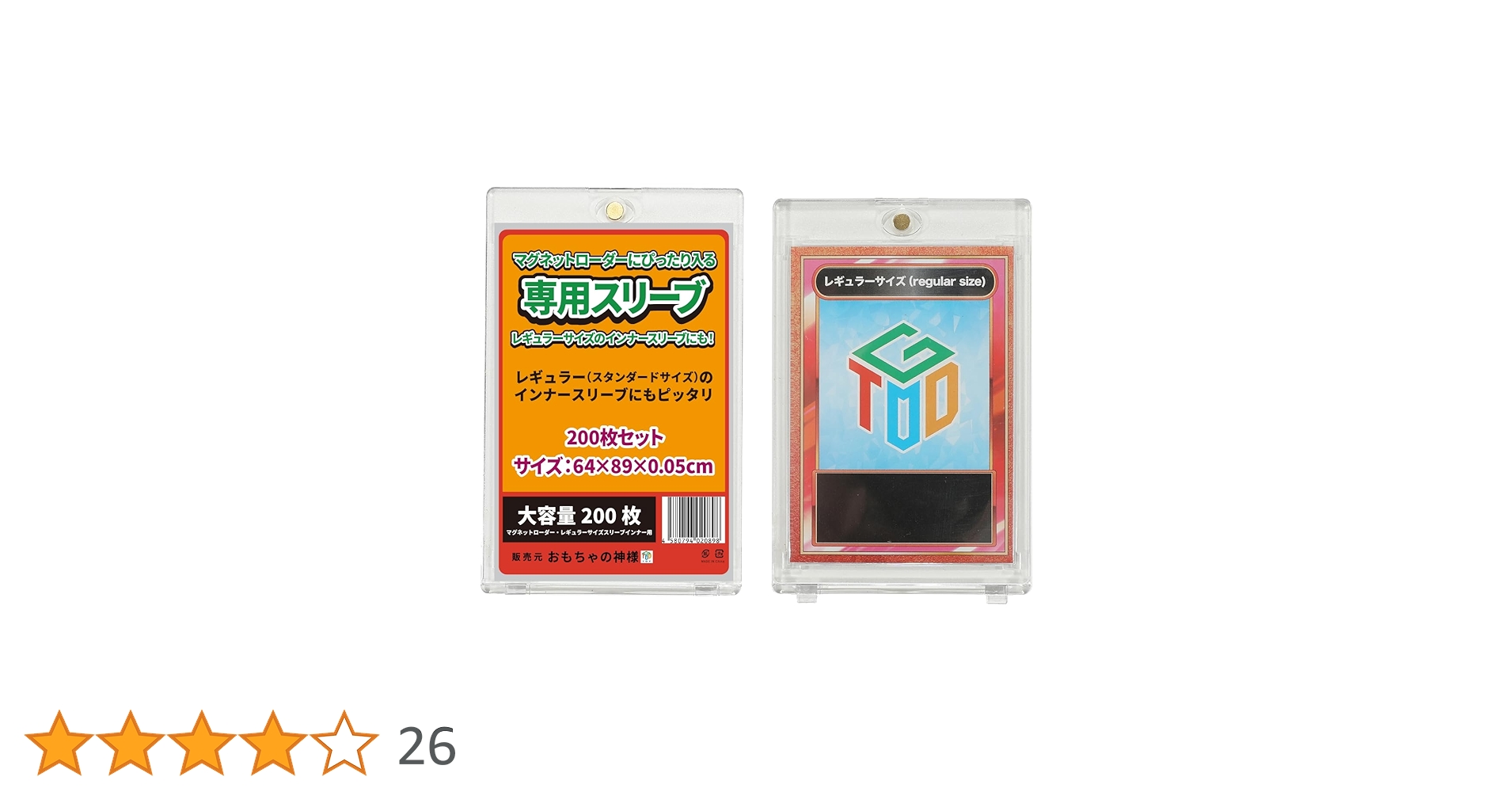 Amazon.co.jp: おもちゃの神様 マグネットローダー 対応