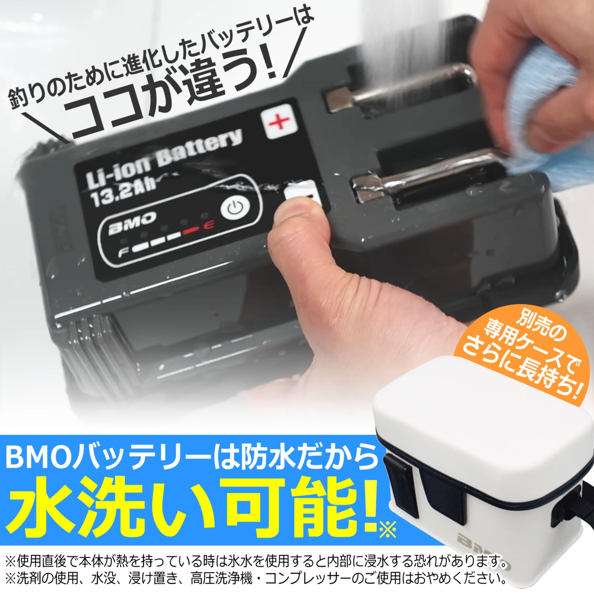 BMO JAPAN リチウムイオンバッテリー 113.2Ah バッテリーセット（楽天  