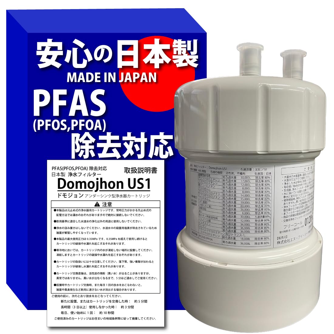 Amazon | 【日本製】リクシル/イナックス の浄水器に使用できる互換性