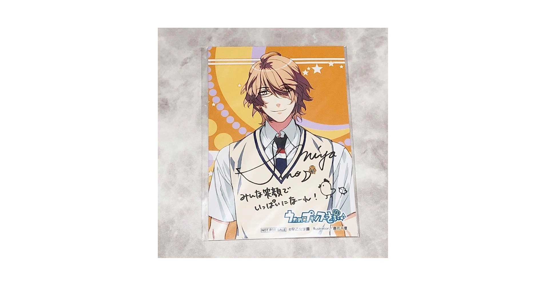 うたの☆プリンスさまっ♪ 四ノ宮那月 メモリアルポートレート うたプリ直筆サイン Amazon.co.jp: うたのプリンスさまっうたプリ 四ノ宮那月 砂月