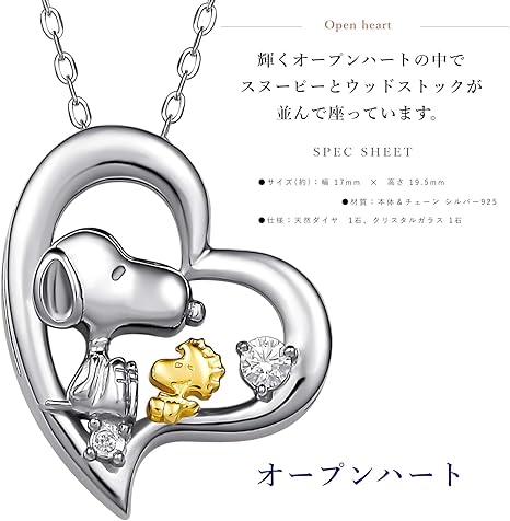 Amazon スヌーピー 生誕70周年記念世界 ダイヤ ネックレス ハート 並行輸入品 ネックレス 通販