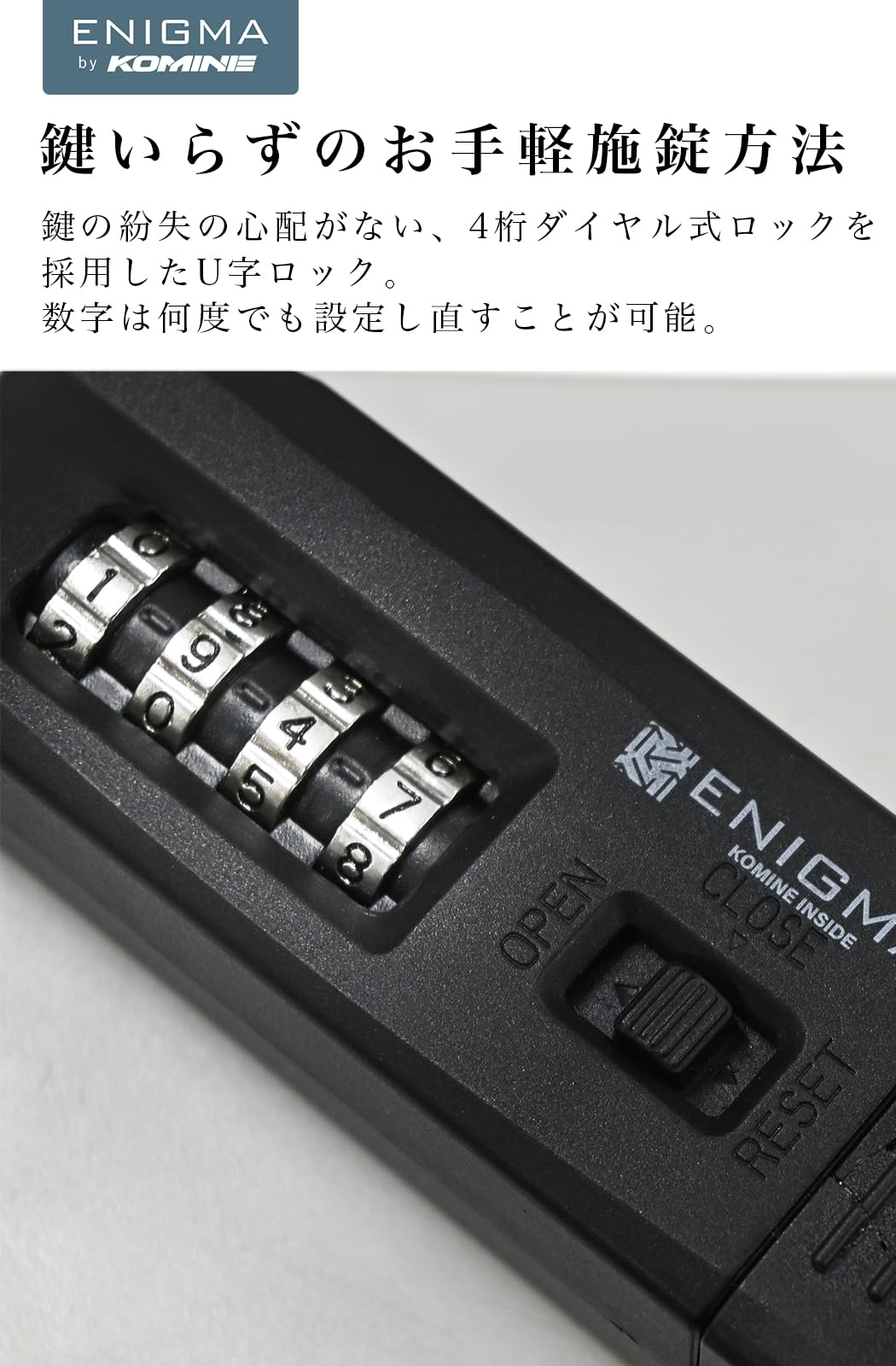 Amazon | [ENIGMA] コミネ 2026モデル バイク用 ロック 25-028 EN-028