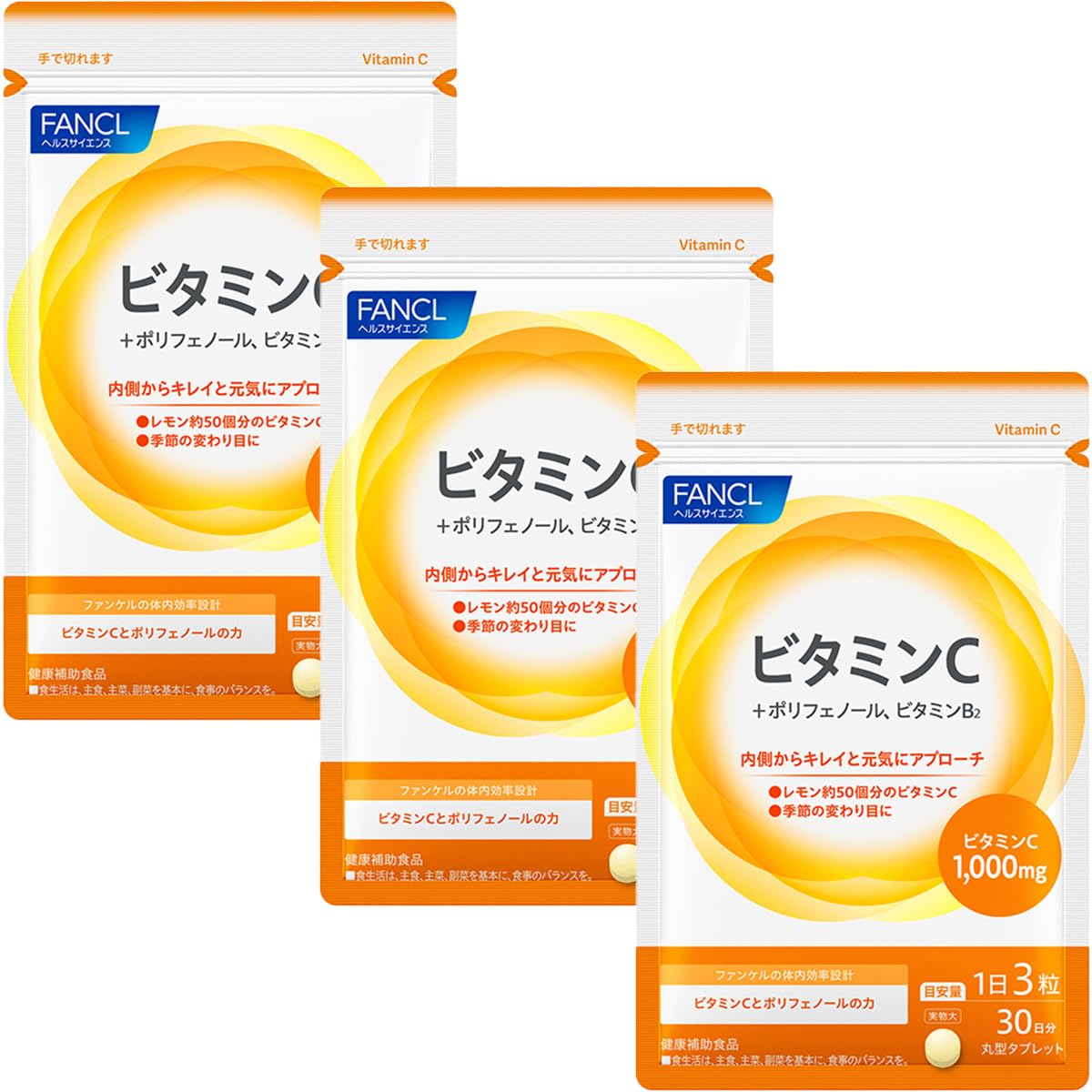 Amazon | ファンケル (FANCL) ビタミンC 90日分 (30日分×3袋) [ 栄養