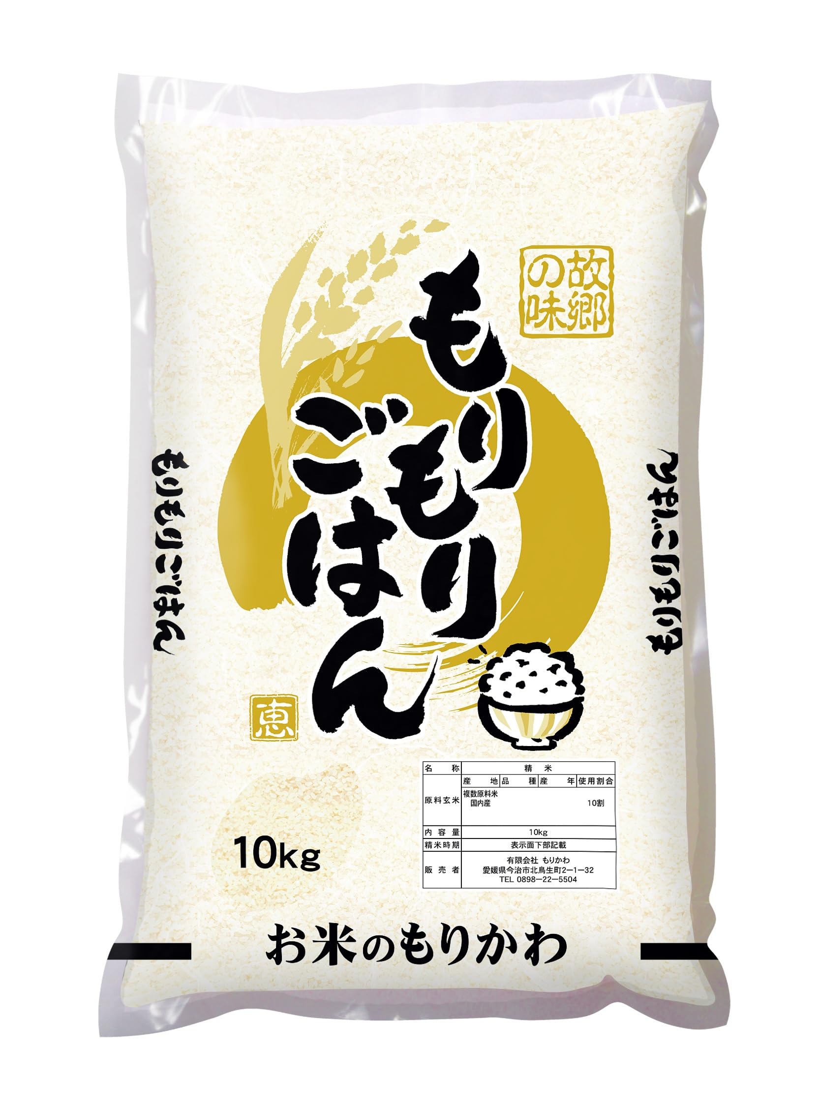 Amazon.co.jp: 愛媛県産 もりもりごはん10kg : 食品・飲料・お酒