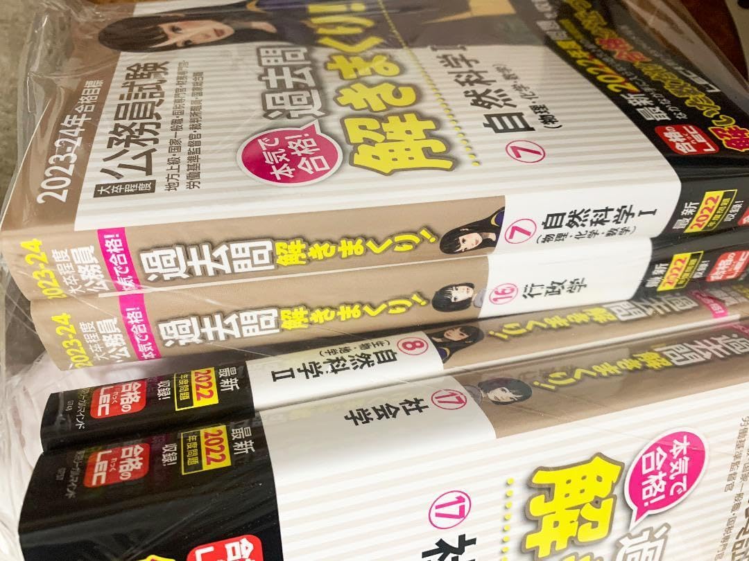 公務員試験本気で合格!過去問解きまくり! : 大卒程度 2023-24年合格目標 2023-2024年合格目標 公務員試験 本気で合格！過去問解きまくり